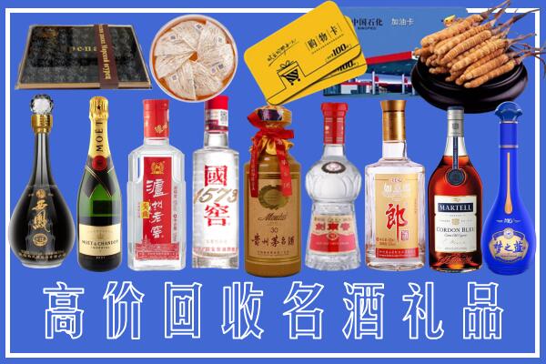 海东附近烟酒回收