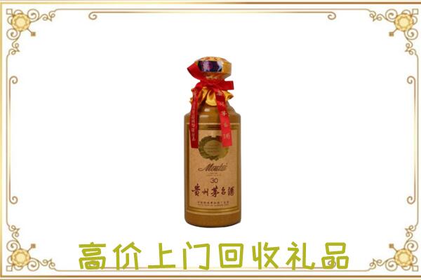 海东附近回收30年茅台