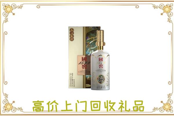 海东周边回收国窖1573