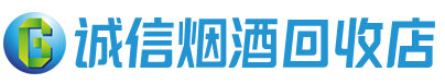 海东茅台酒回收,酒瓶,烟酒,飞天茅台酒,名酒,海东回收贵州茅台酒